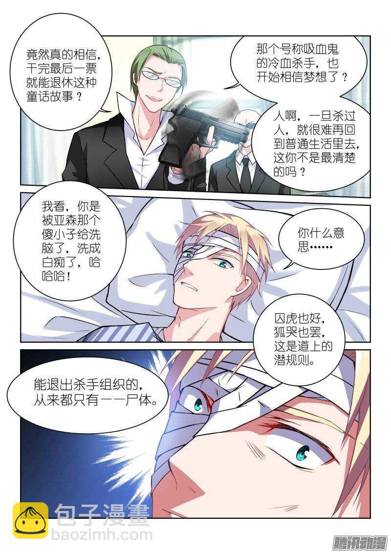 106-地狱-第106话