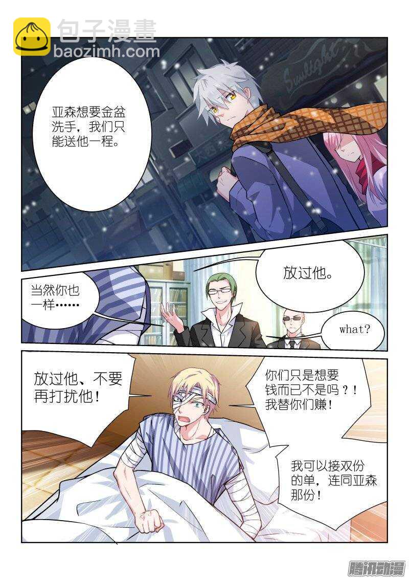 106-地狱-第106话