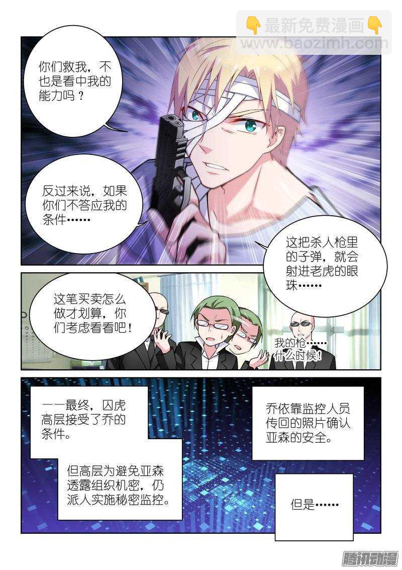 106-地狱-第106话