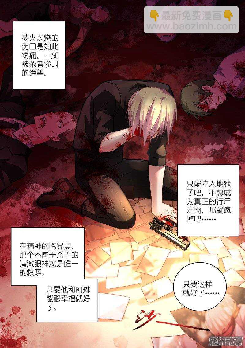 106-地狱-第106话