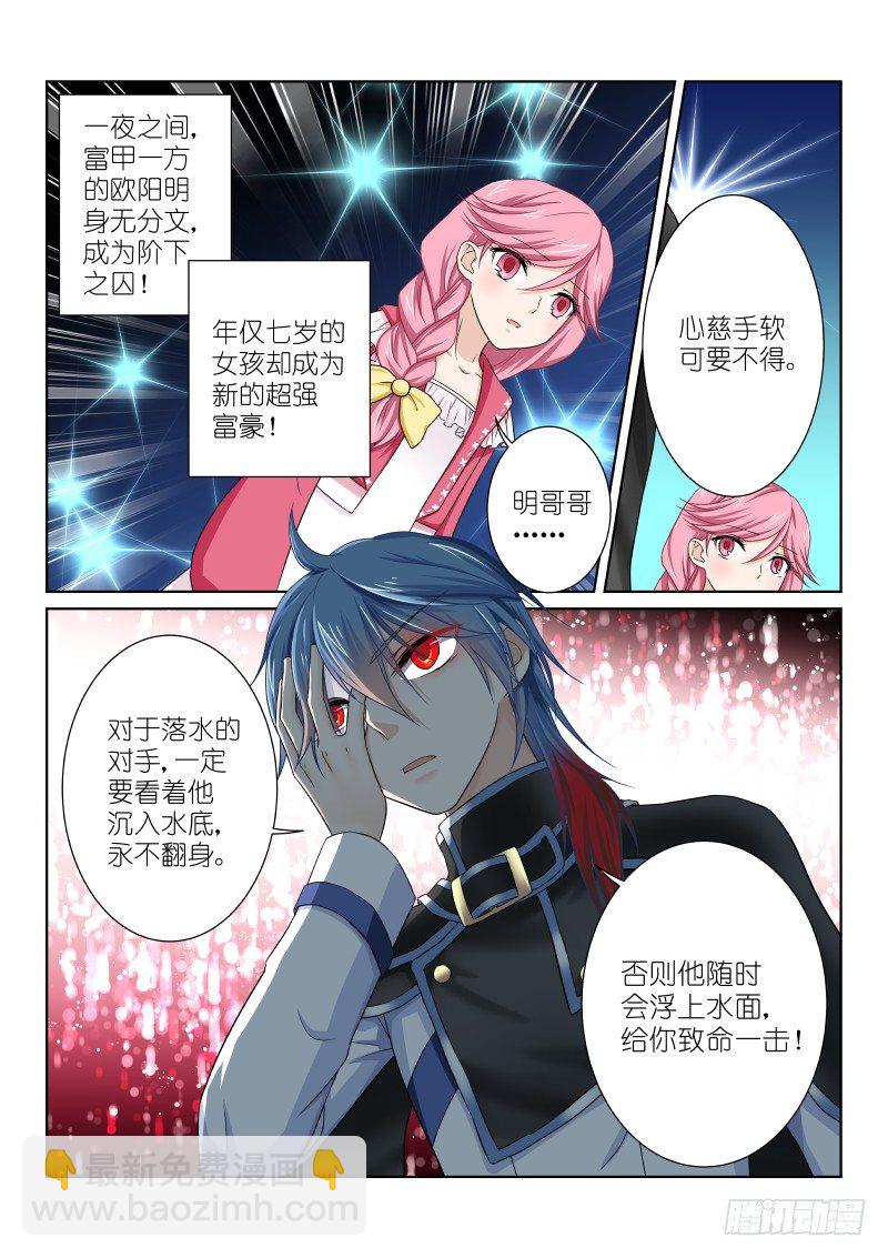 第十二幕：假面-第12话