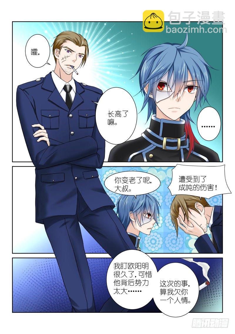 第十二幕：假面-第12话