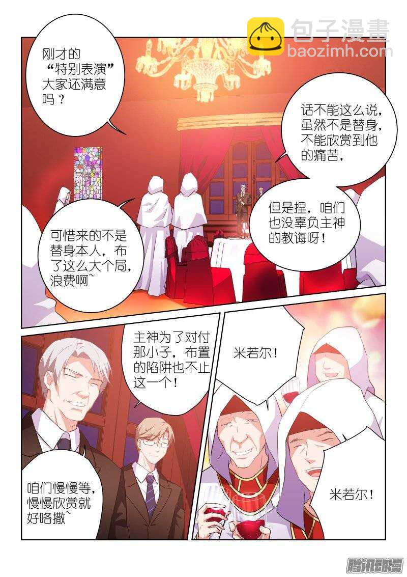 114-破绽-第114话