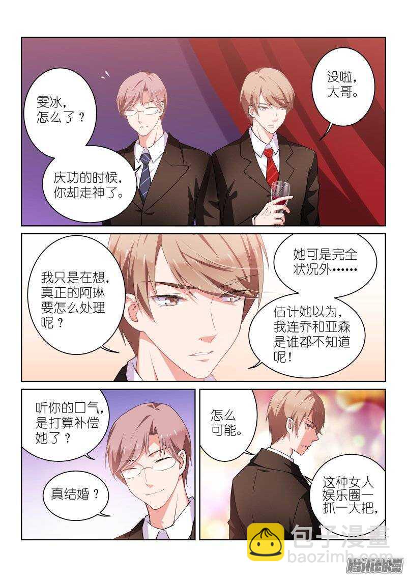 114-破绽-第114话