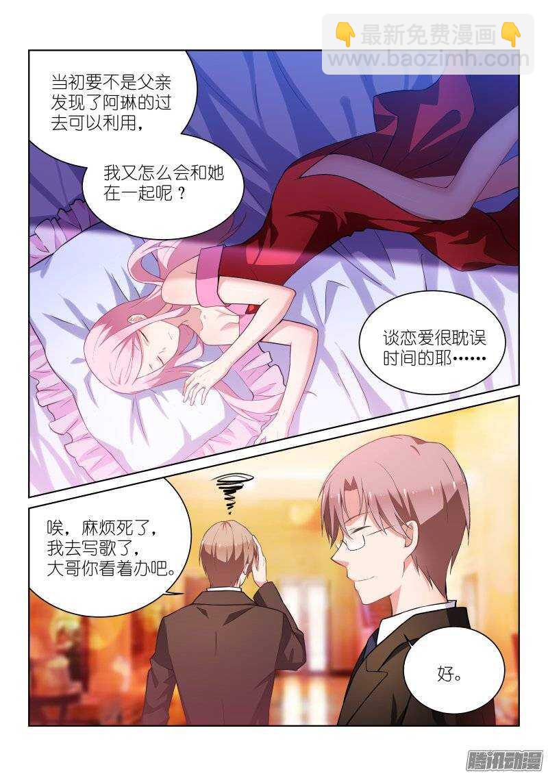 114-破绽-第114话