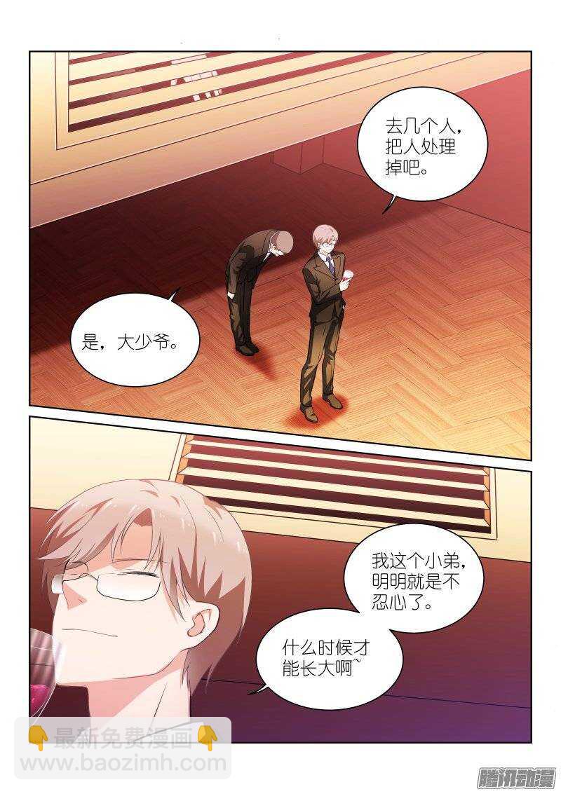 114-破绽-第114话