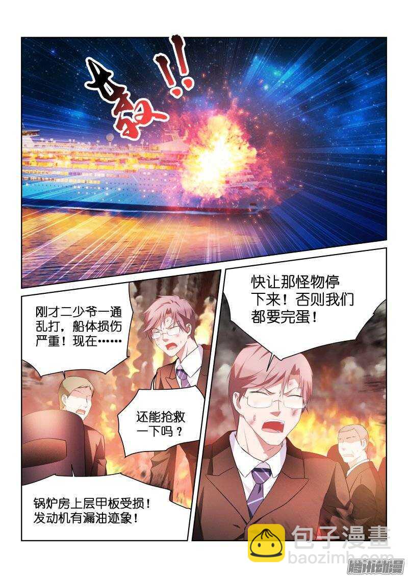 116-挟持-第116话