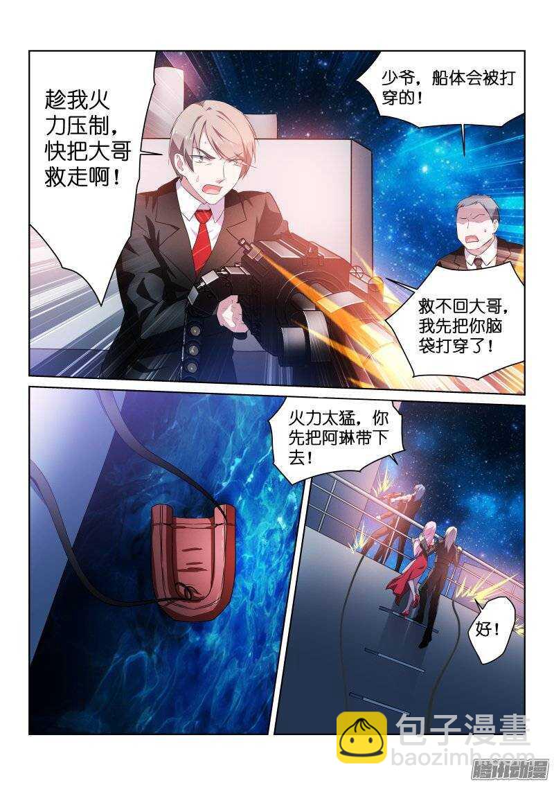 116-挟持-第116话