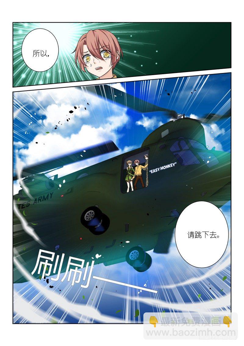 第十四幕：鹦鹉-第14话