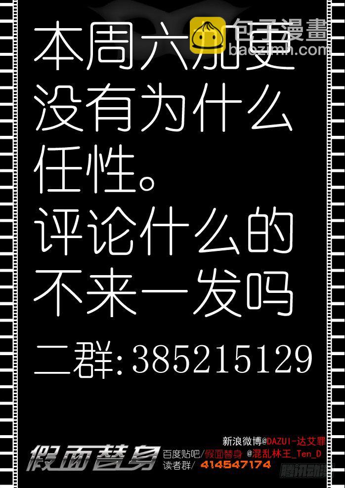 第十四幕：鹦鹉-第14话