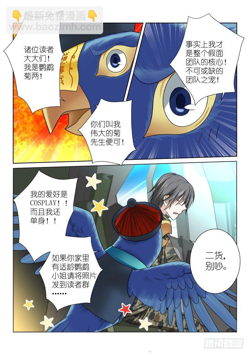 第十四幕：鹦鹉-第14话