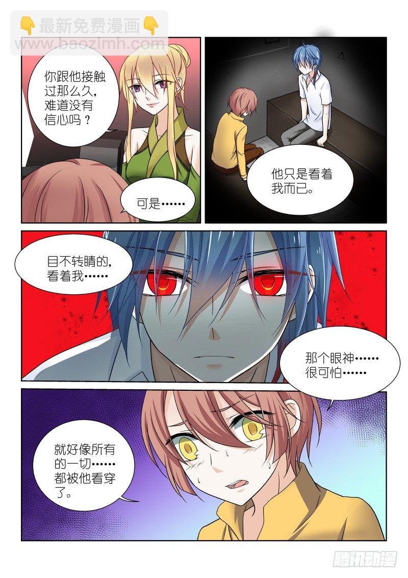 第十四幕：鹦鹉-第14话