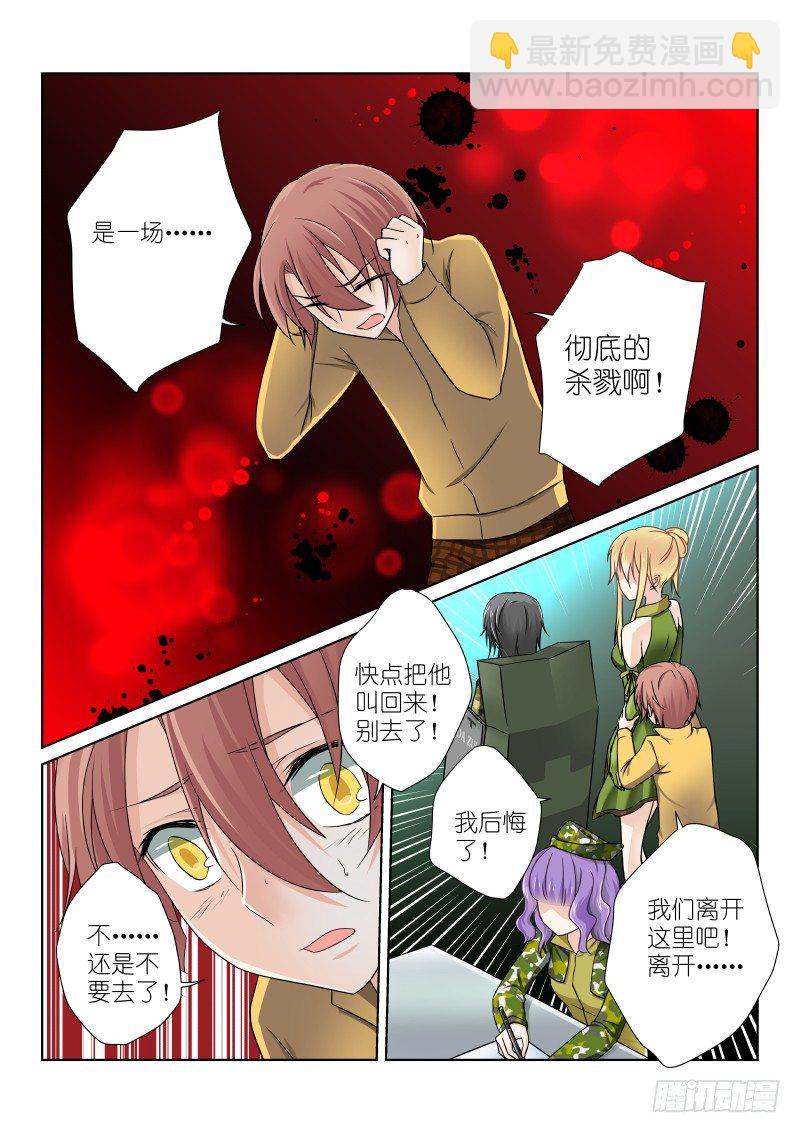 第十四幕：鹦鹉-第14话