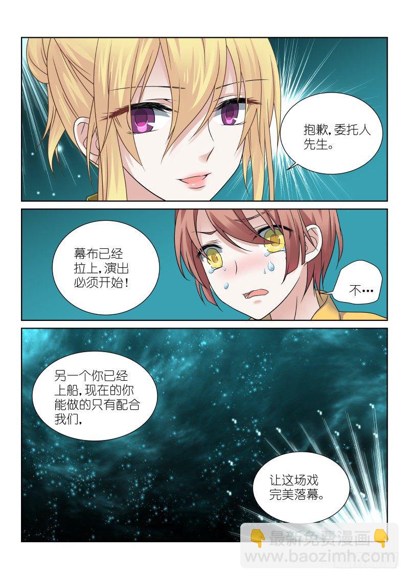 第十四幕：鹦鹉-第14话