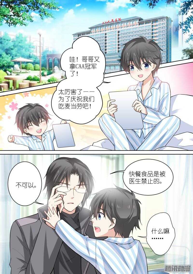 132-兄弟-第132话