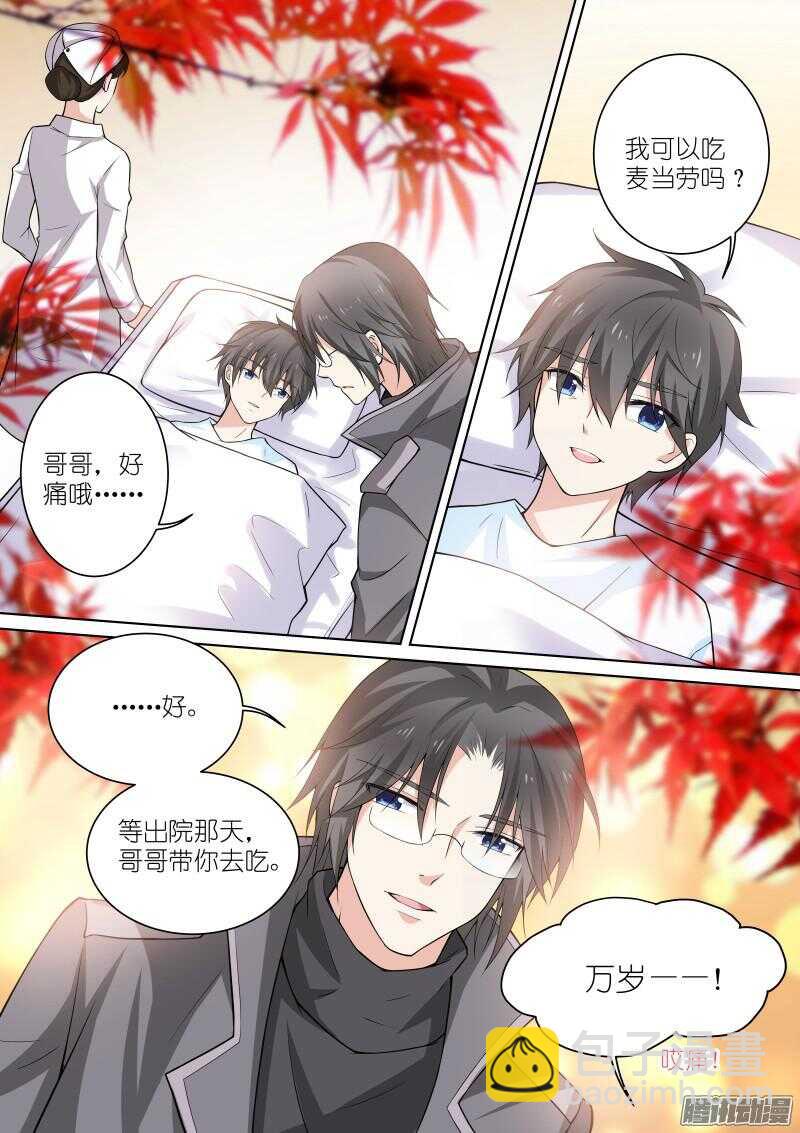 132-兄弟-第132话