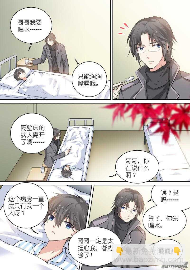 132-兄弟-第132话