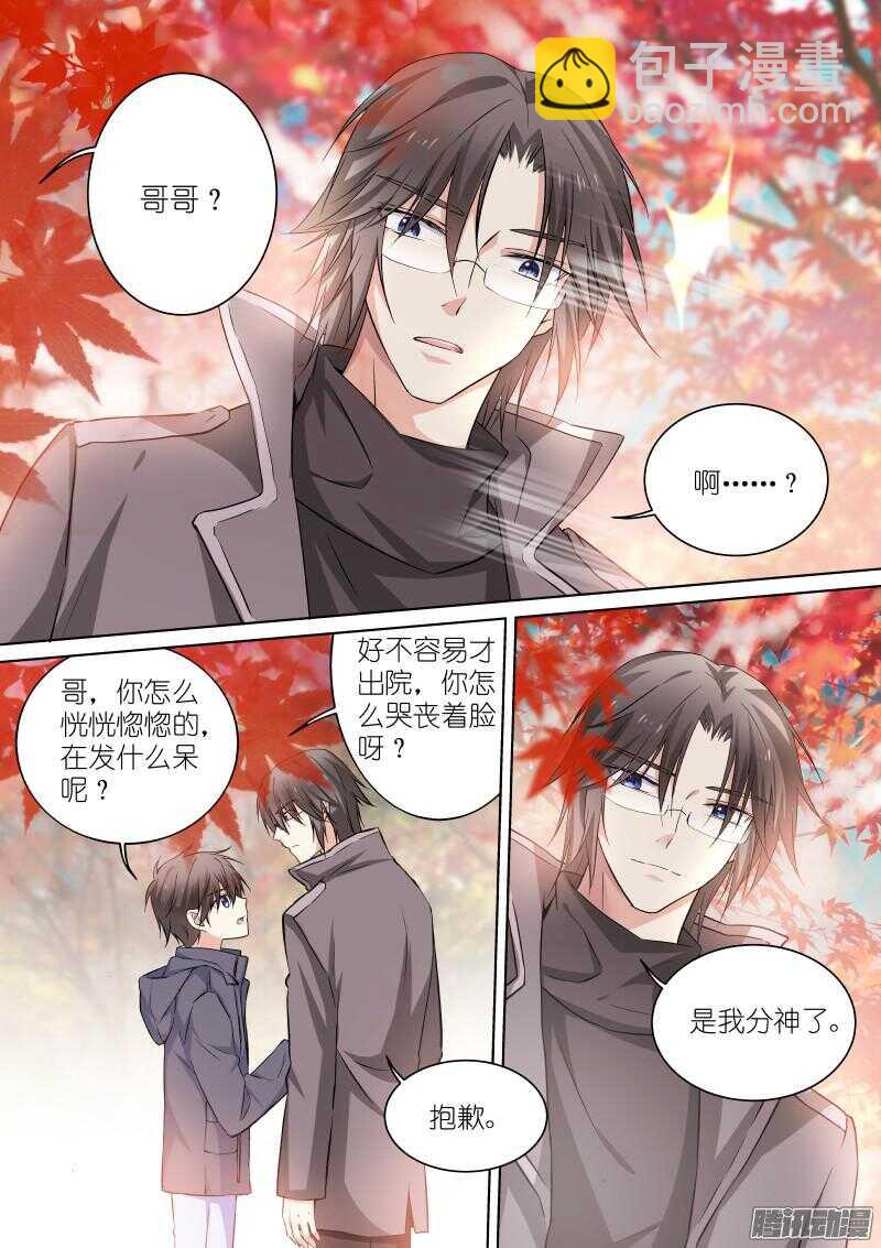 134-红叶-第134话