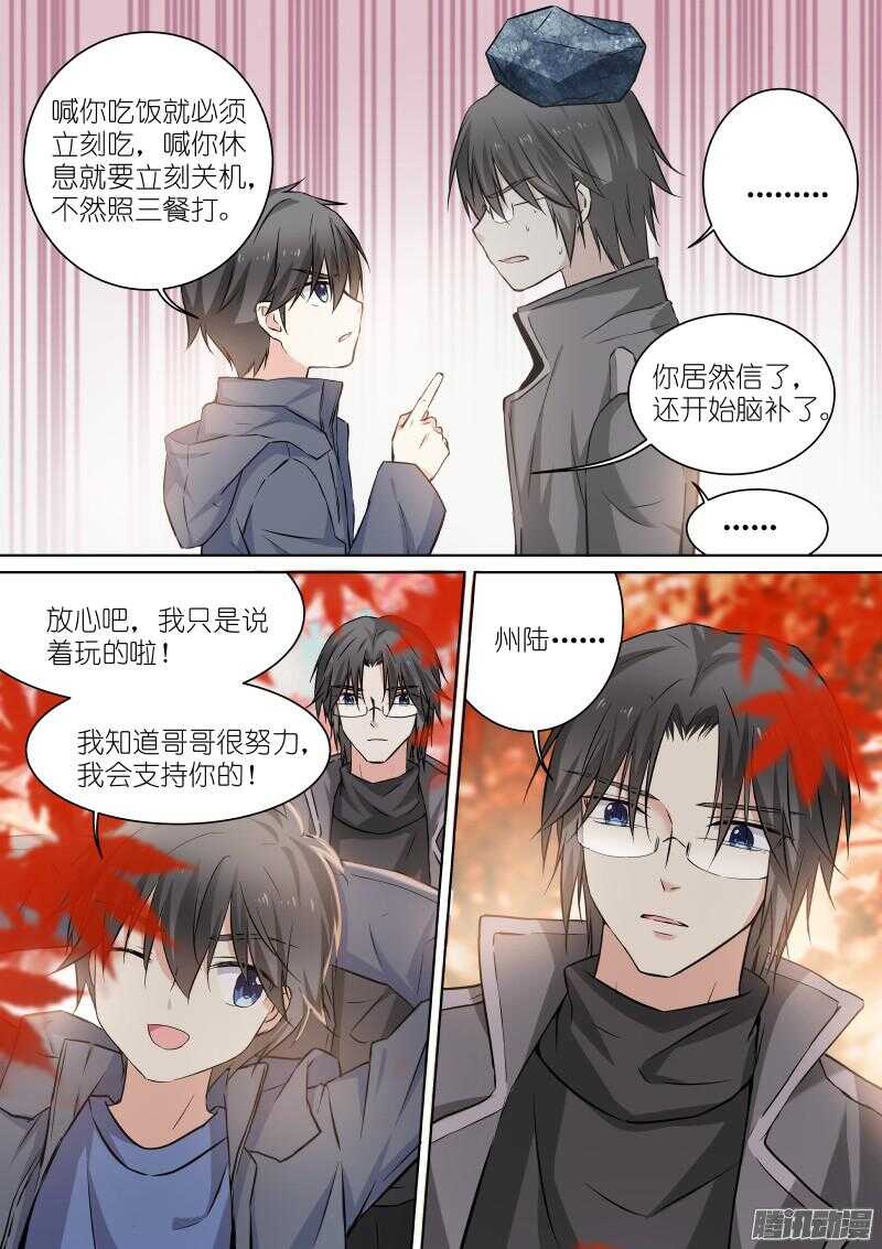 134-红叶-第134话