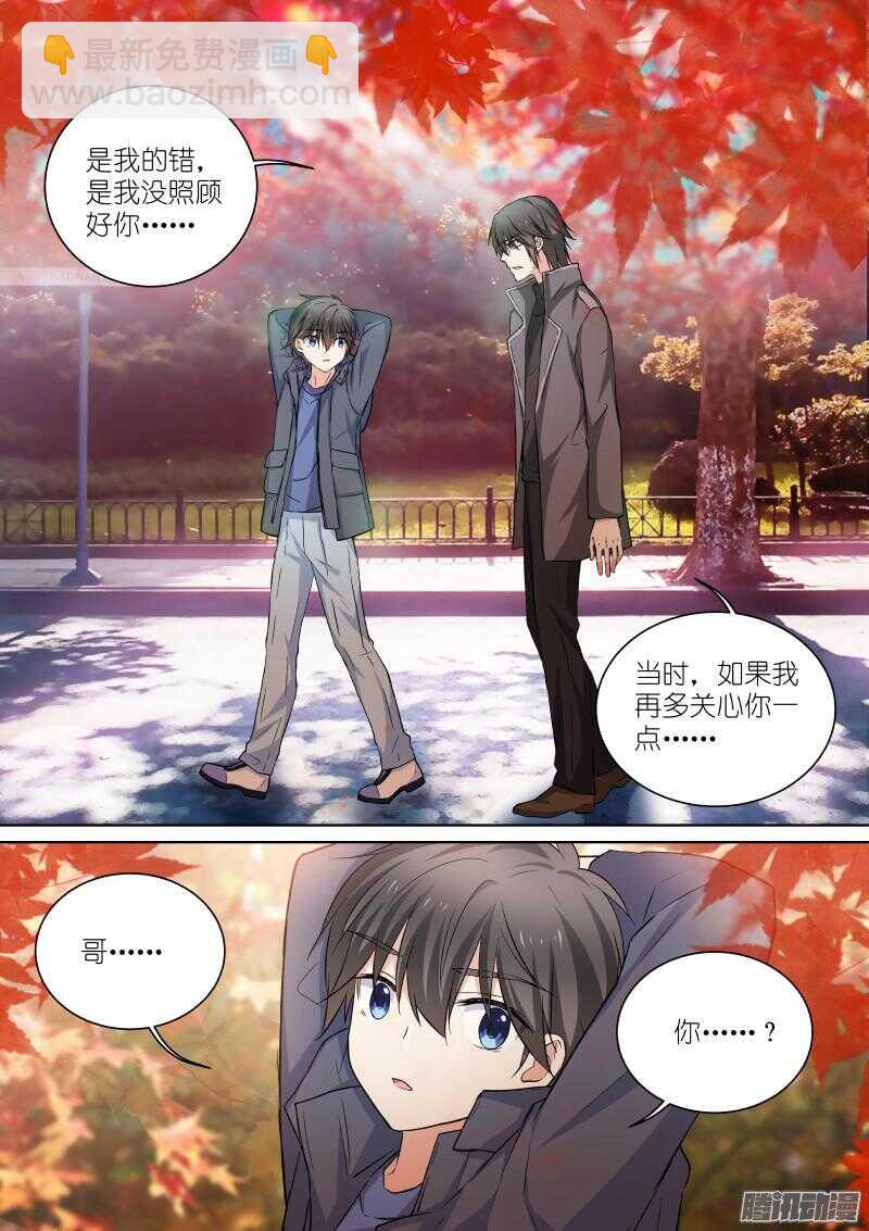 134-红叶-第134话