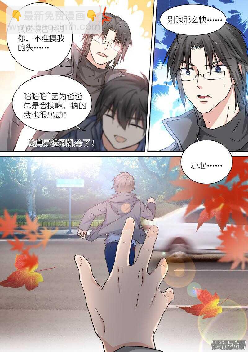 134-红叶-第134话