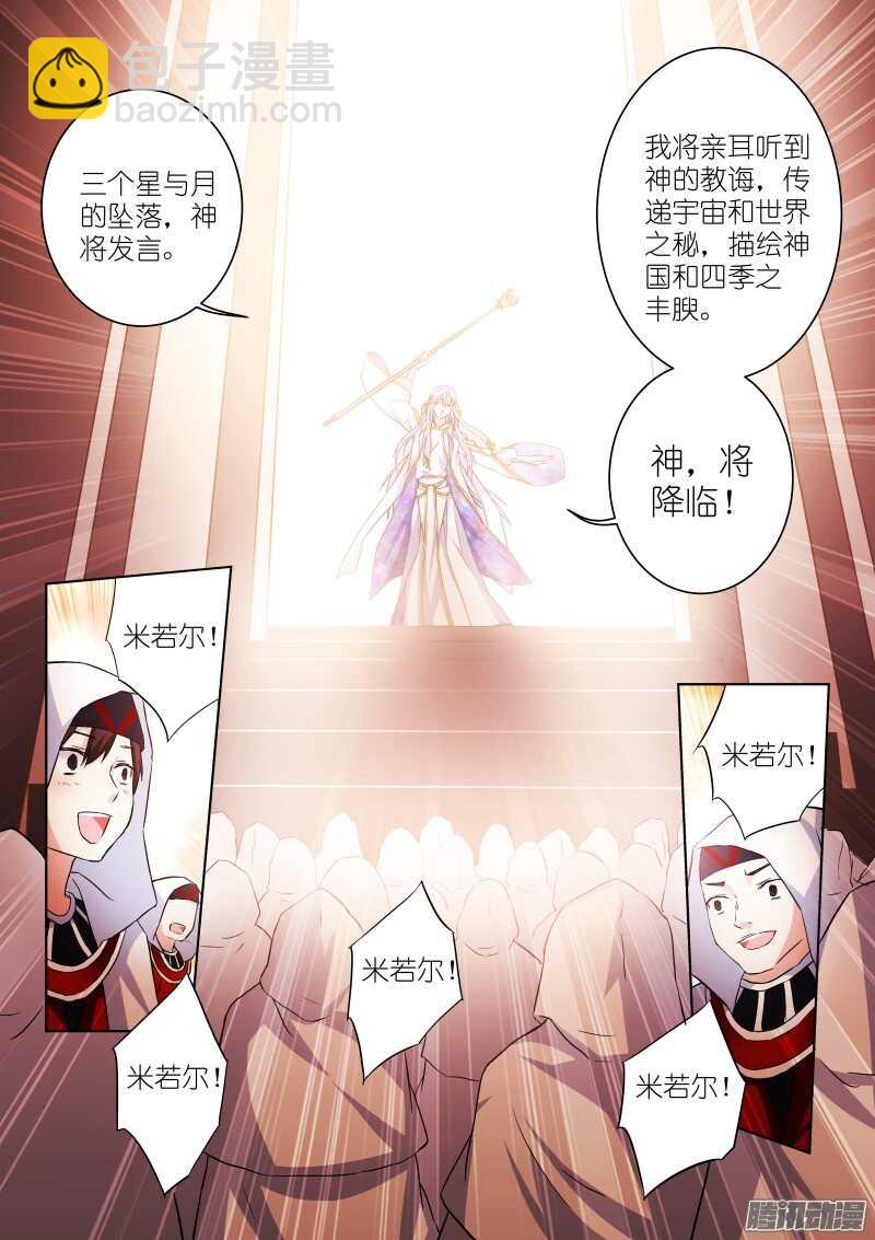 136-代理-第136话