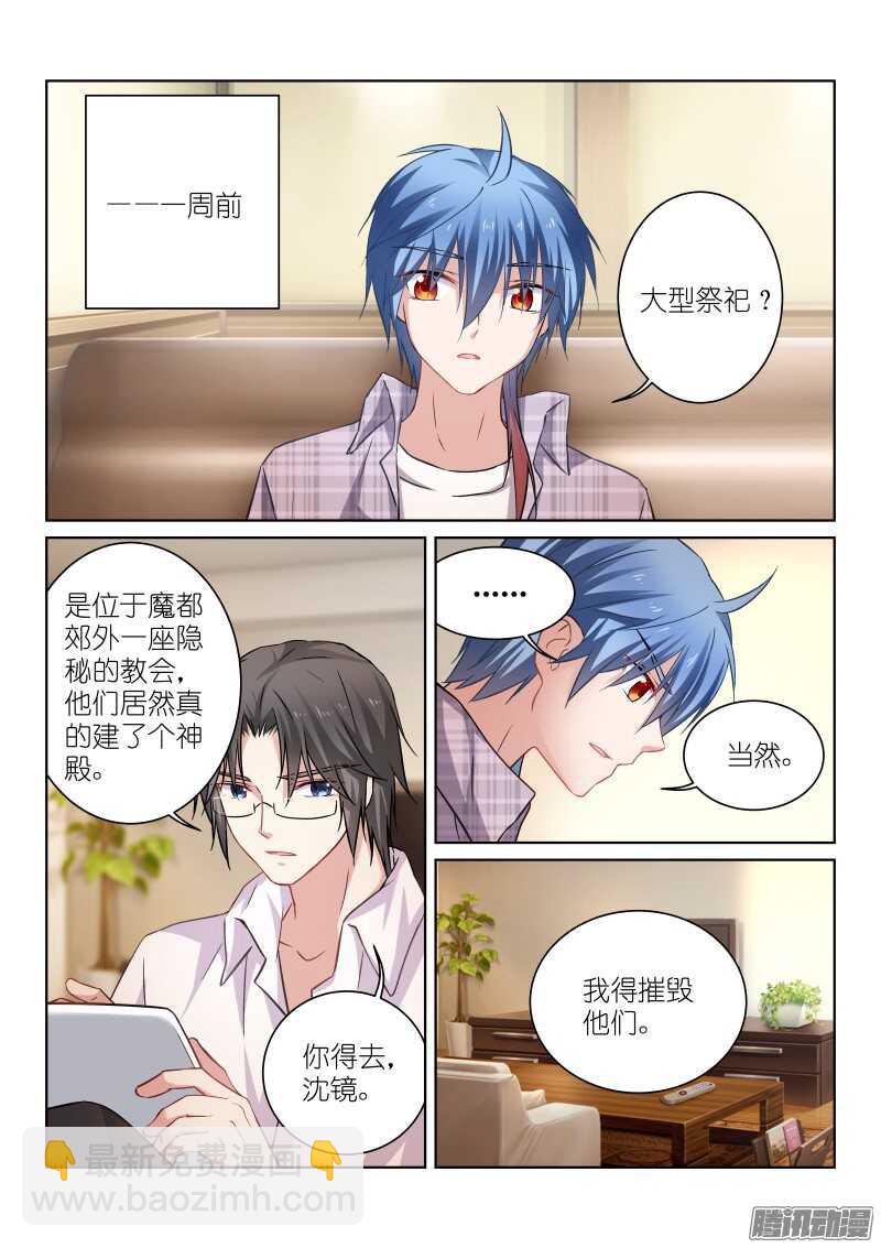 136-代理-第136话