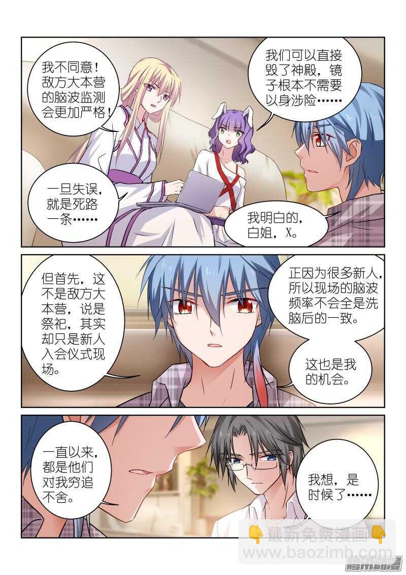 136-代理-第136话