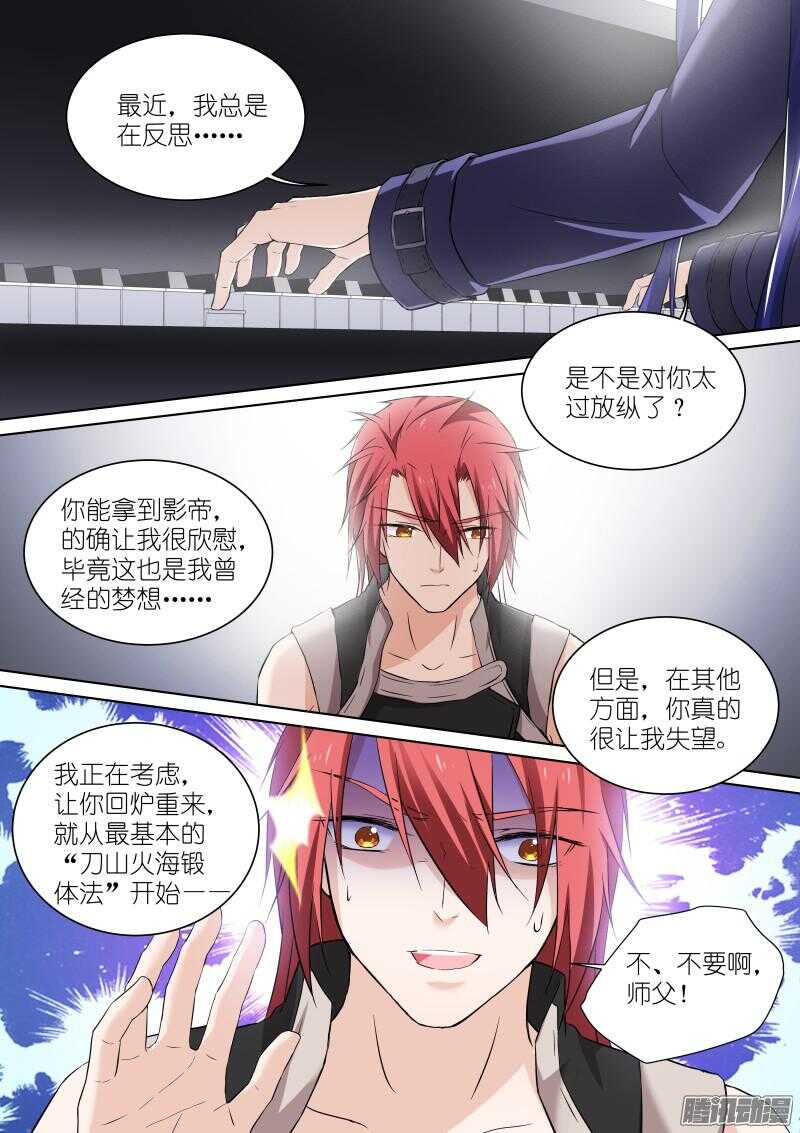 138-猎狐-第138话