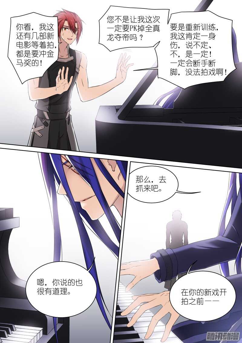 138-猎狐-第138话