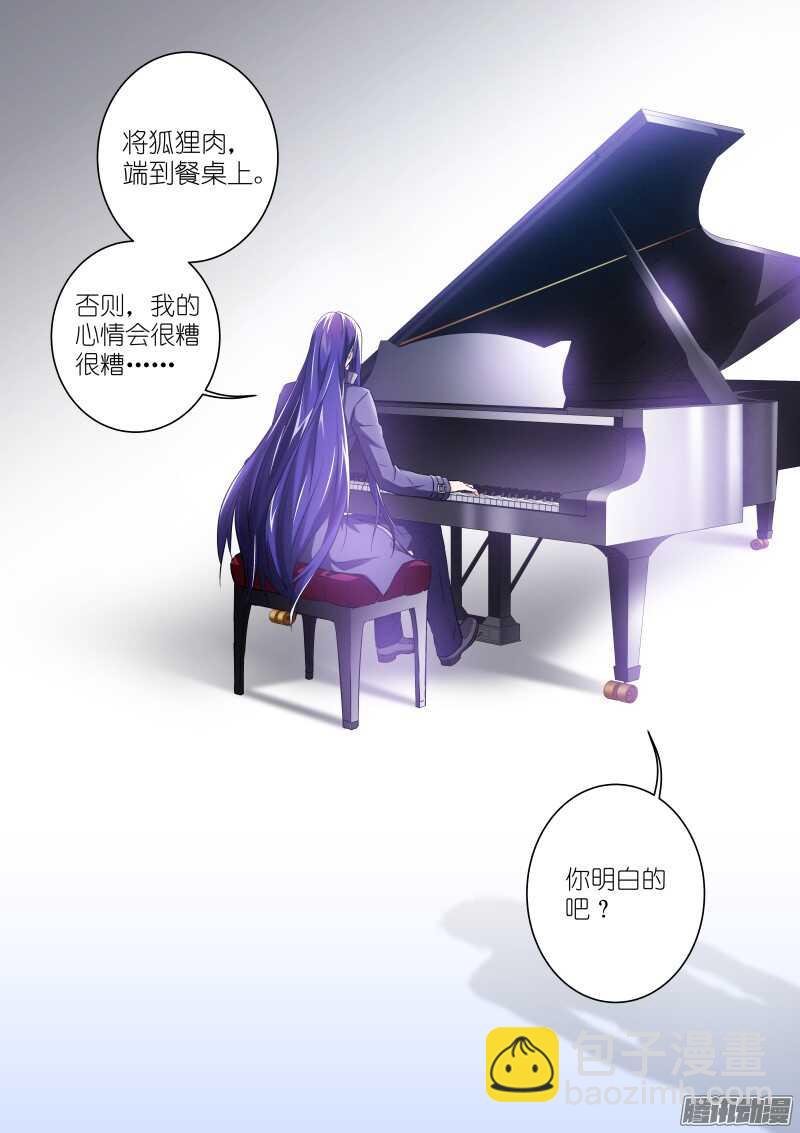 138-猎狐-第138话