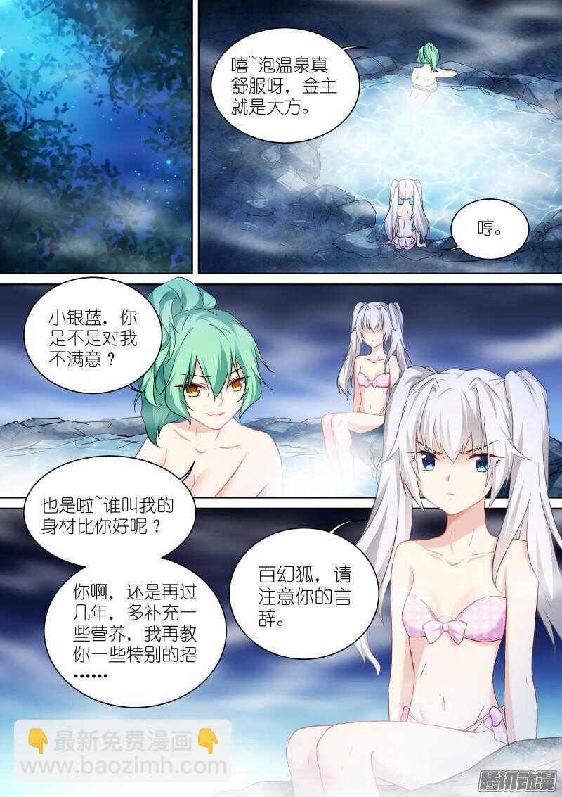 138-猎狐-第138话