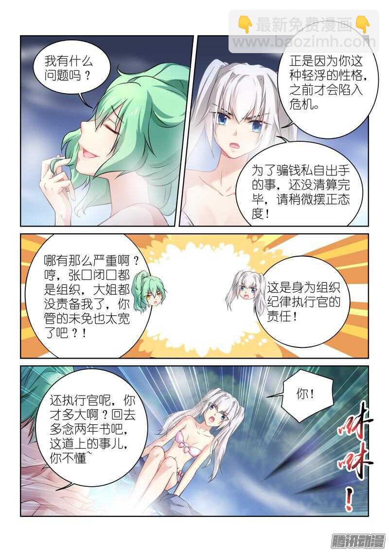 138-猎狐-第138话