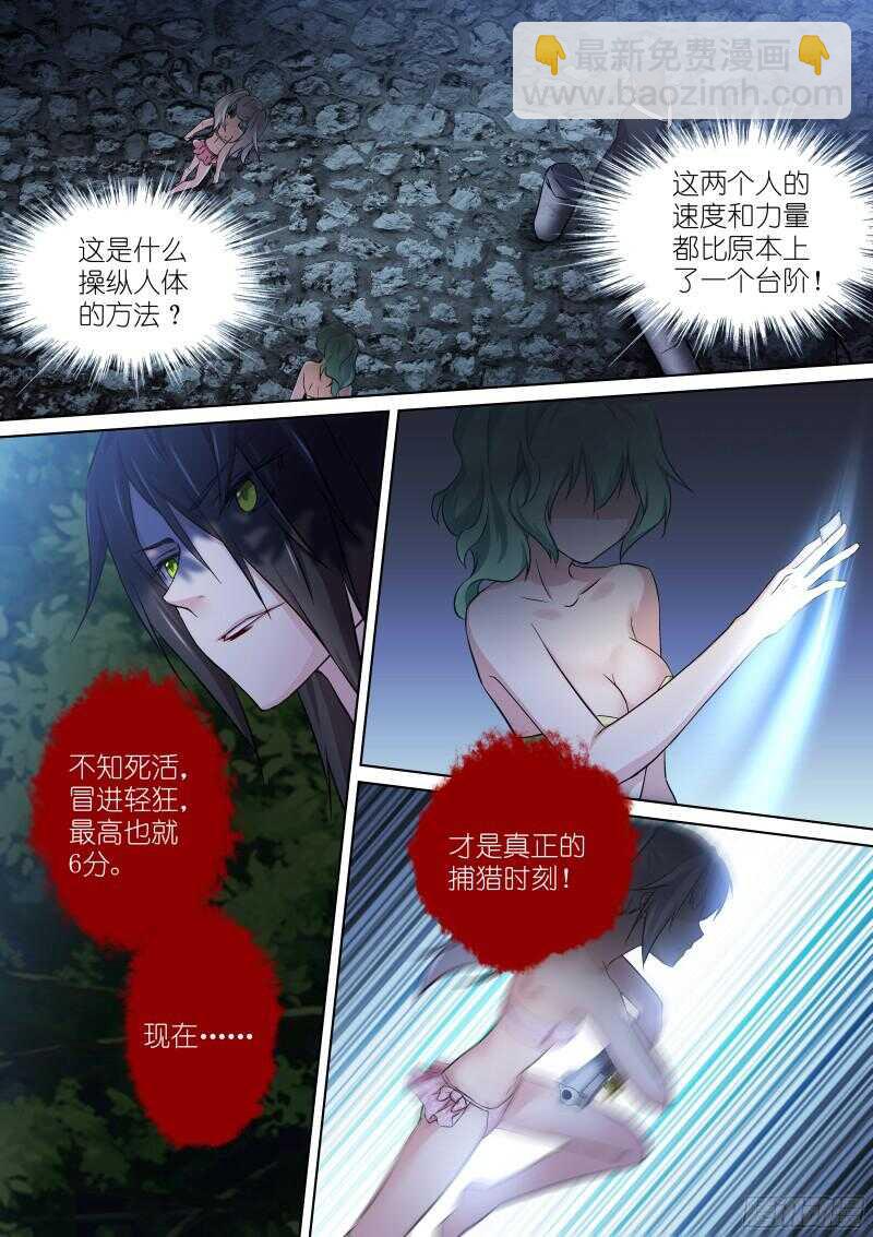 140-救援-第140话