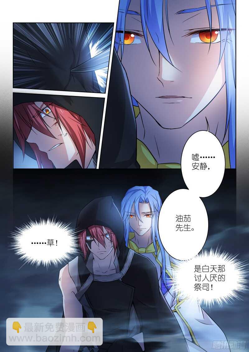 140-救援-第140话