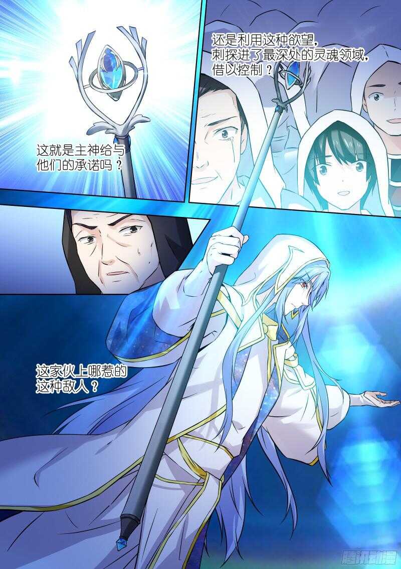 144-神座-第144话
