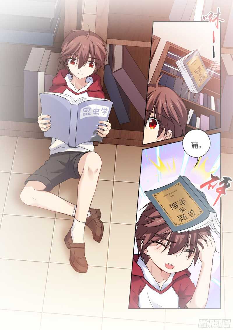 146-初遇-第146话