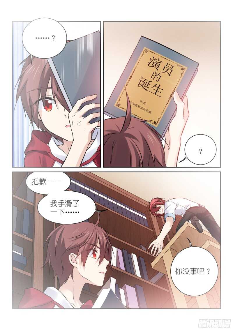 146-初遇-第146话