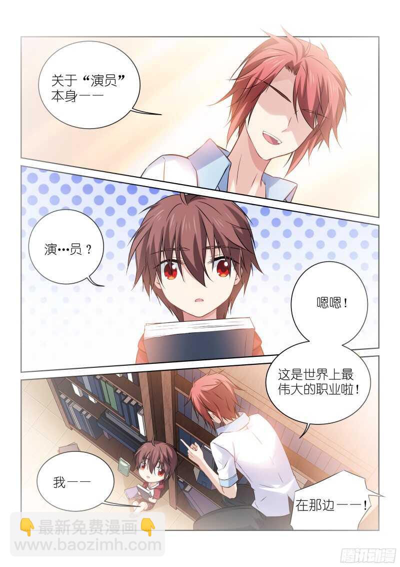 146-初遇-第146话