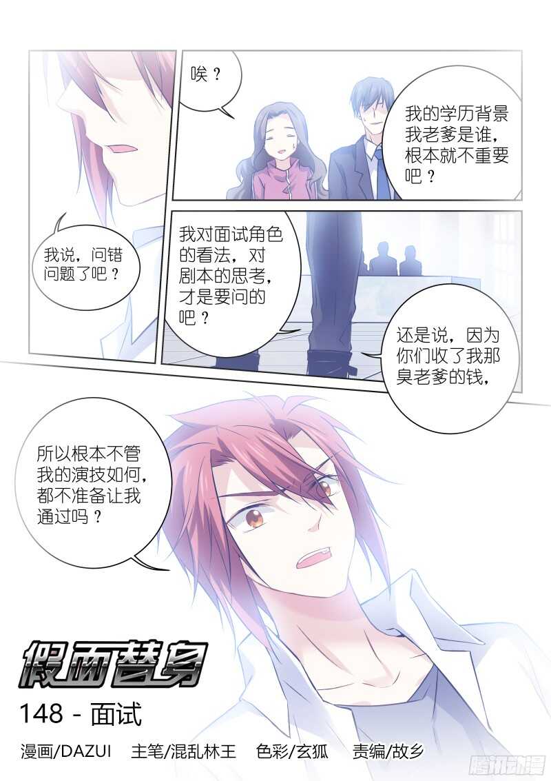 148-面试-第148话