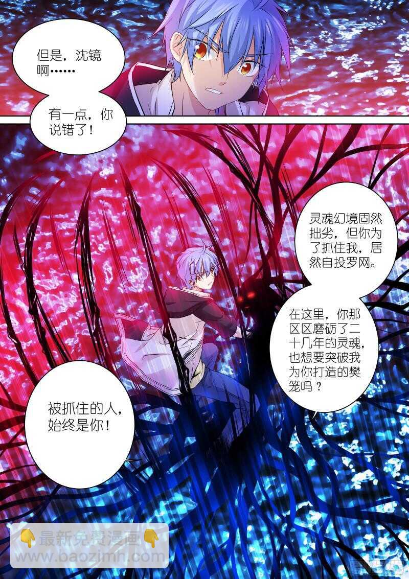 150-破茧-第150话