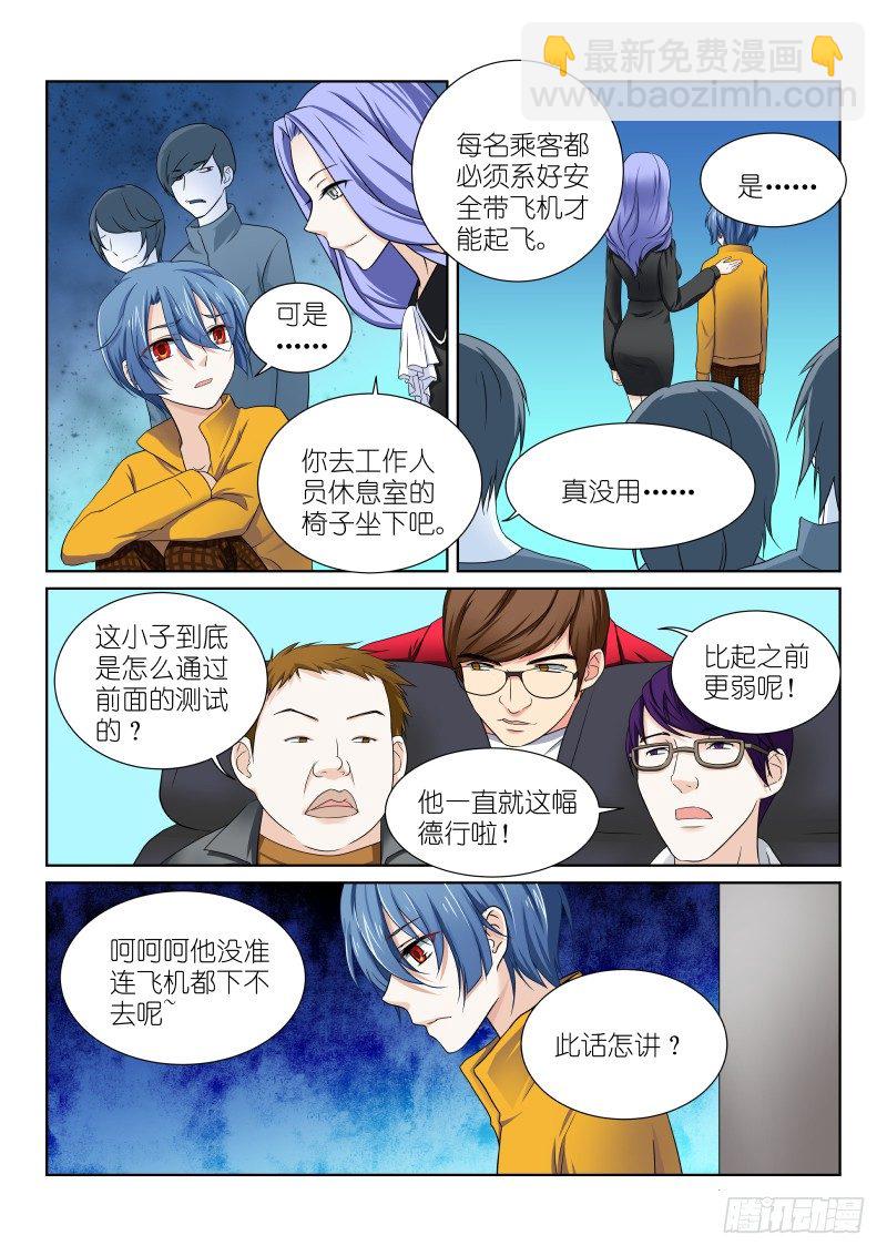 第十六幕：坠落-第16话