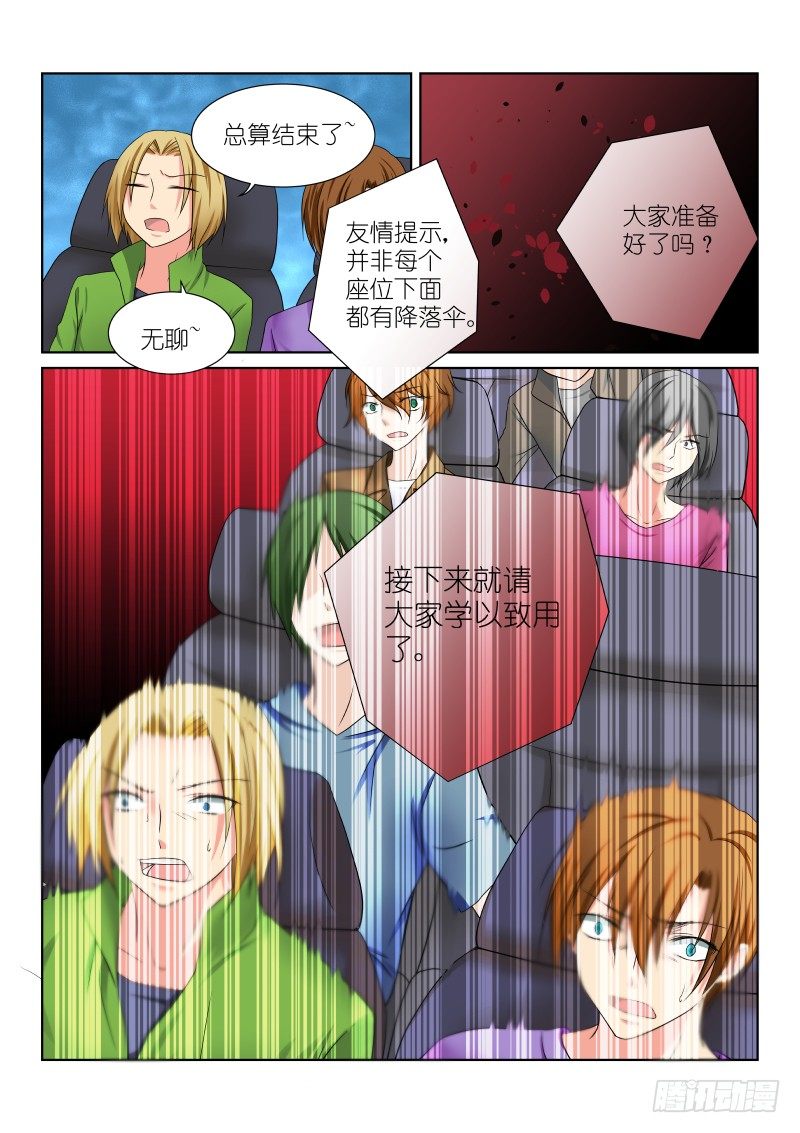 第十六幕：坠落-第16话