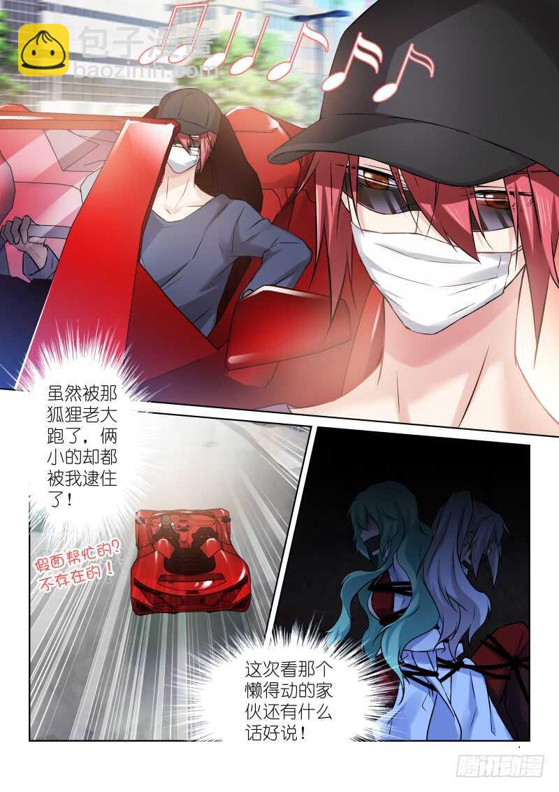 152-气球-第152话