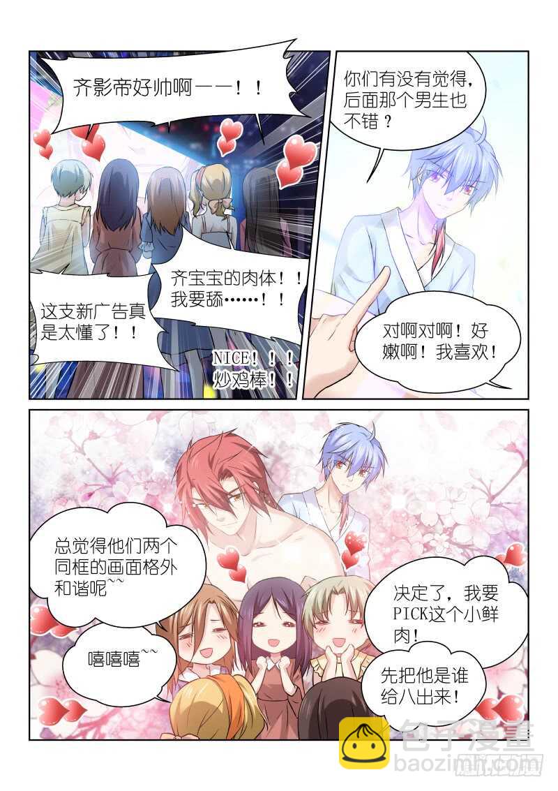154-走红-第154话