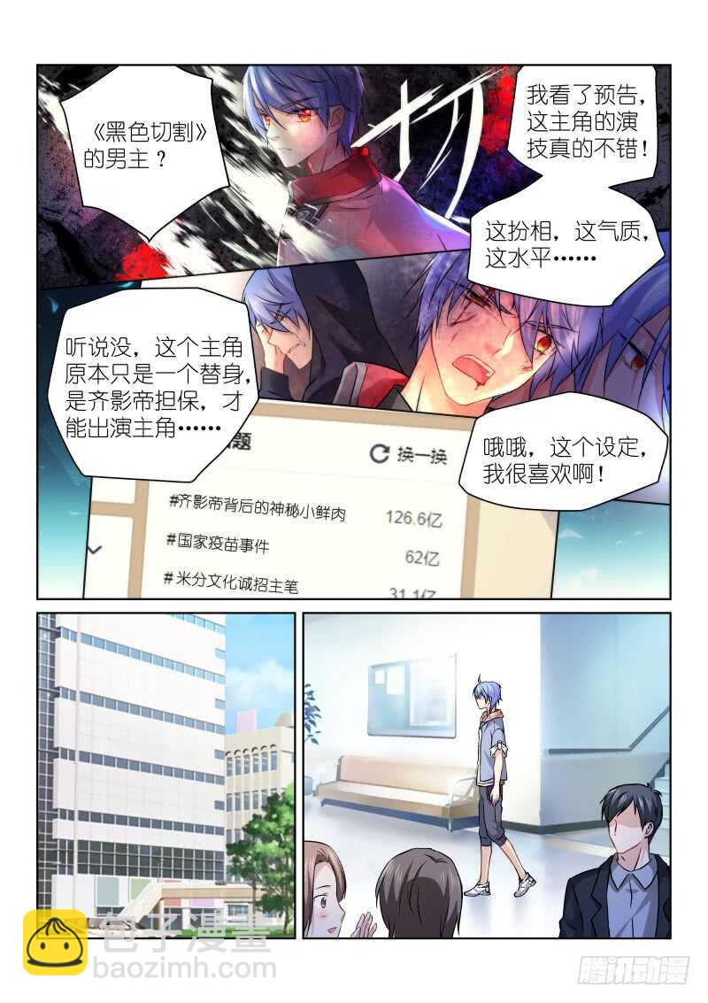 154-走红-第154话