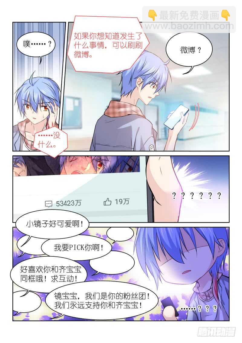 154-走红-第154话