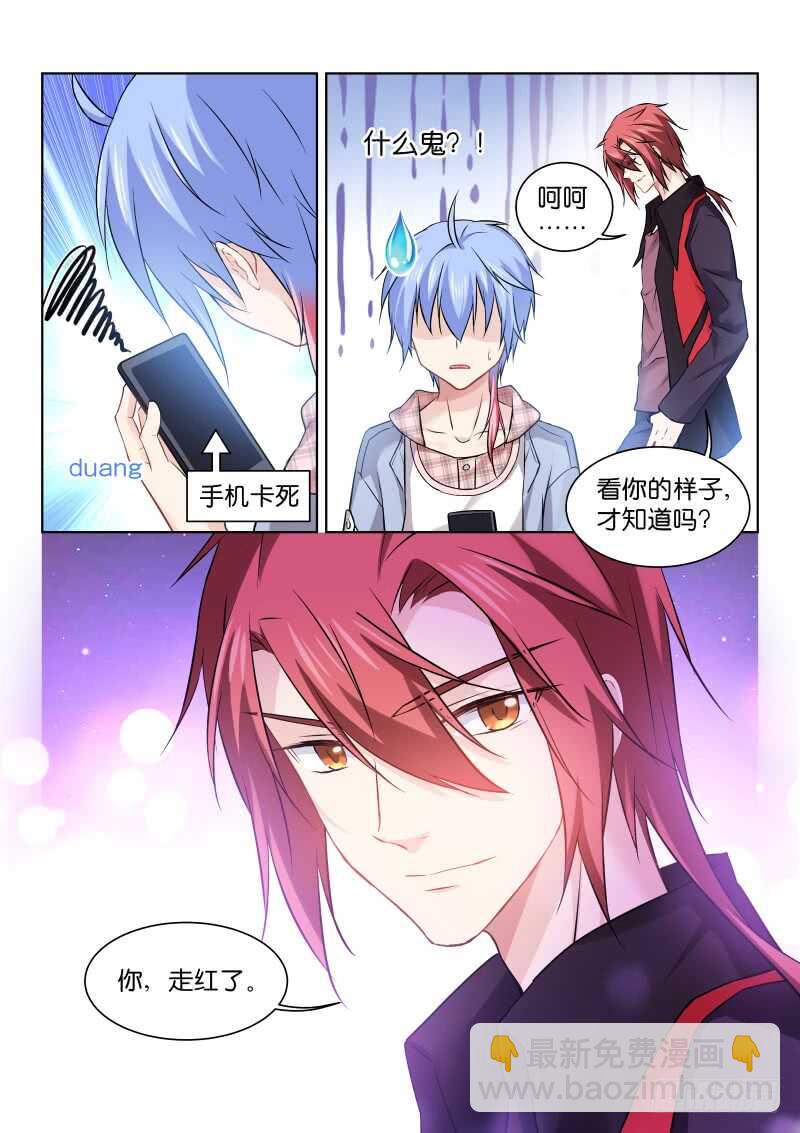 154-走红-第154话