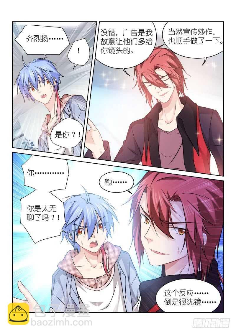 154-走红-第154话