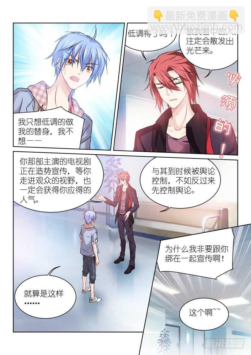 154-走红-第154话